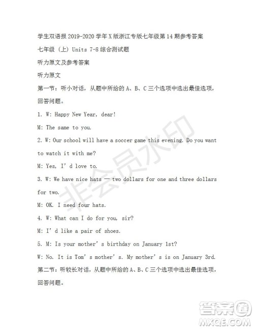 学生双语报2019-2020学年X版浙江专版七年级第14期参考答案