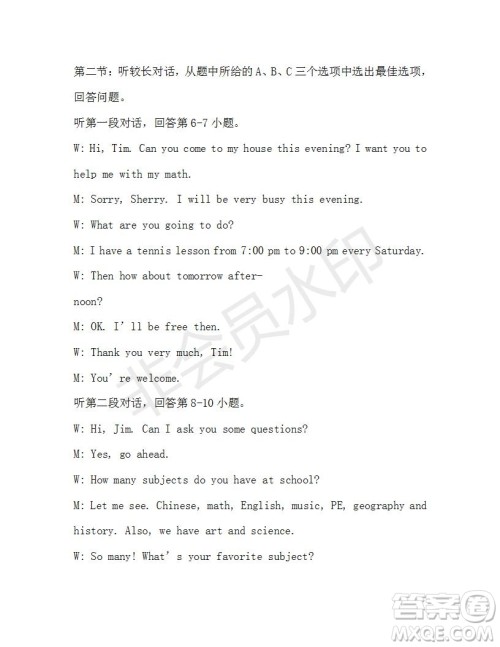 学生双语报2019-2020学年X版浙江专版七年级第15期参考答案