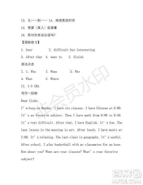 学生双语报2019-2020学年X版浙江专版七年级第15期参考答案