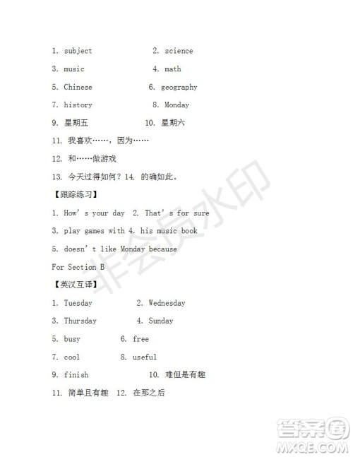 学生双语报2019-2020学年X版浙江专版七年级第15期参考答案