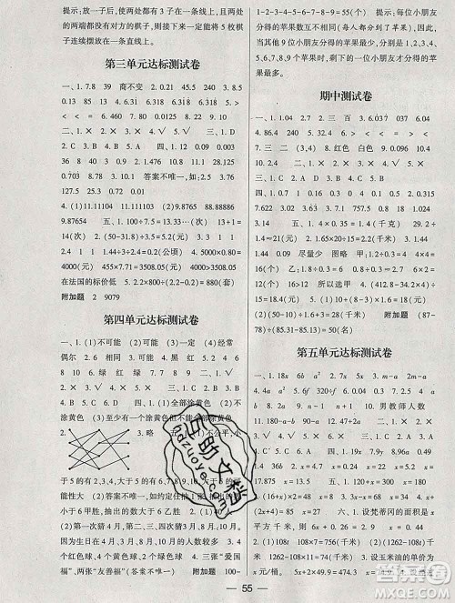 河海大学出版社2019新版经纶学典棒棒堂五年级数学上册人教版浙江专版答案 河海大学出版社2019新版经纶学典棒棒堂五年级数学上册人教版浙江专版答案