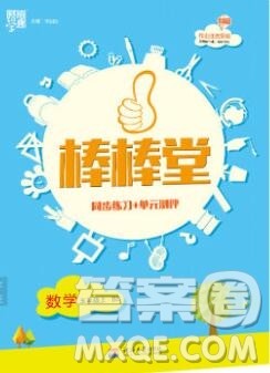 河海大学出版社2019新版经纶学典棒棒堂五年级数学上册北师版答案 河海大学出版社2019新版经纶学典棒棒堂五年级数学上册北师版答案