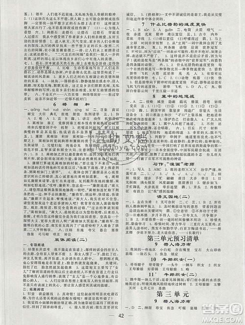 河海大学出版社2019新版经纶学典棒棒堂五年级语文上册人教版答案