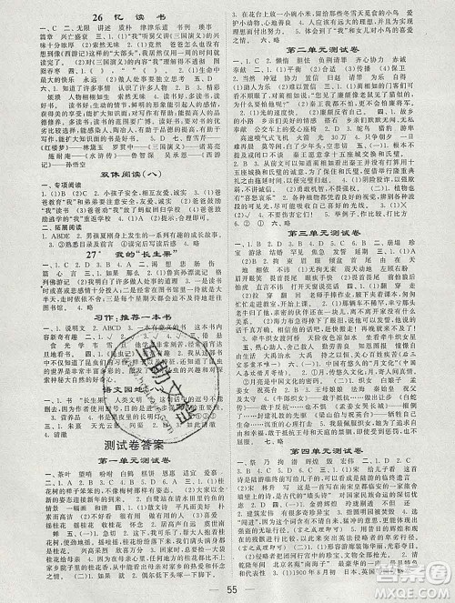 河海大学出版社2019新版经纶学典棒棒堂五年级语文上册人教版浙江专版答案 河海大学出版社2019新版经纶学典棒棒堂五年级语文上册人教版浙江专版答案