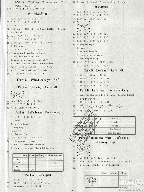 河海大学出版社2019新版经纶学典棒棒堂五年级英语上册人教版答案 河海大学出版社2019新版经纶学典棒棒堂五年级英语上册人教版答案