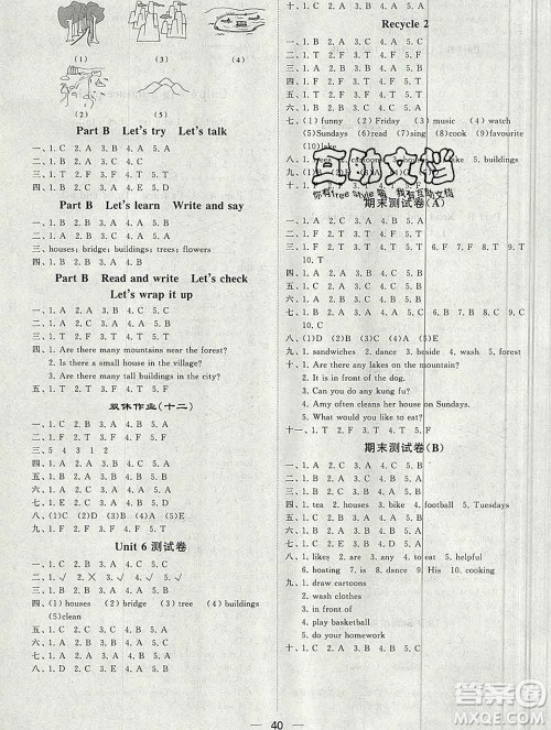 河海大学出版社2019新版经纶学典棒棒堂五年级英语上册人教版答案 河海大学出版社2019新版经纶学典棒棒堂五年级英语上册人教版答案