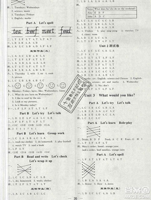 河海大学出版社2019新版经纶学典棒棒堂五年级英语上册人教版答案 河海大学出版社2019新版经纶学典棒棒堂五年级英语上册人教版答案