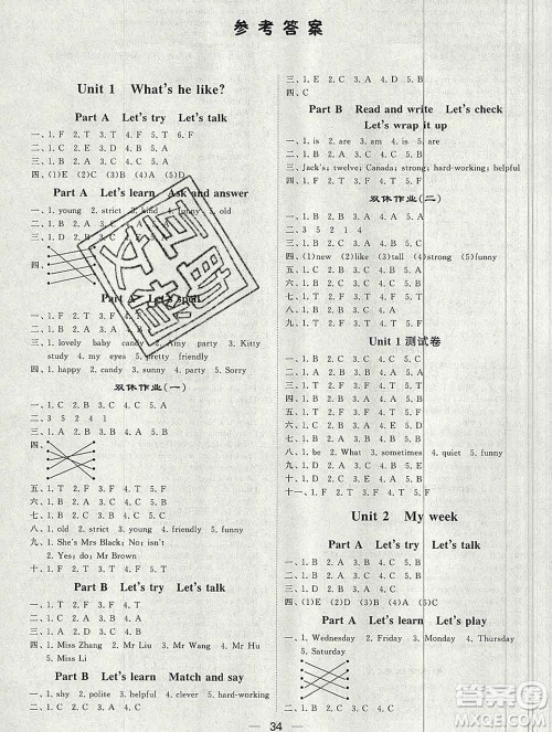 河海大学出版社2019新版经纶学典棒棒堂五年级英语上册人教版答案 河海大学出版社2019新版经纶学典棒棒堂五年级英语上册人教版答案