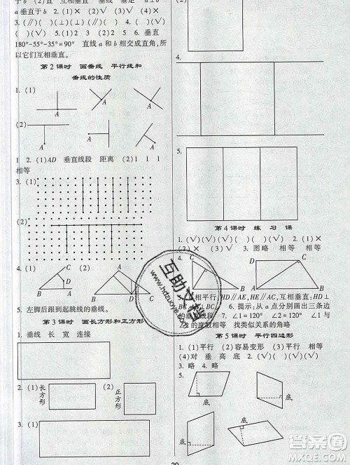 河海大学出版社2019新版经纶学典棒棒堂四年级数学上册人教版答案
