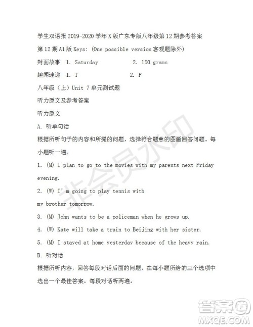 学生双语报2019-2020学年X版广东专版八年级第12期参考答案 学生双语报2019-2020学年X版广东专版八年级第12期参考答案