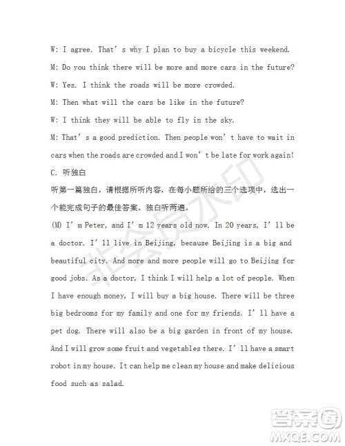 学生双语报2019-2020学年X版广东专版八年级第12期参考答案 学生双语报2019-2020学年X版广东专版八年级第12期参考答案