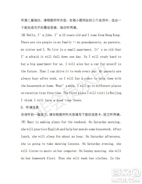 学生双语报2019-2020学年X版广东专版八年级第12期参考答案 学生双语报2019-2020学年X版广东专版八年级第12期参考答案