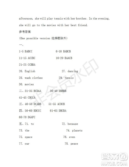 学生双语报2019-2020学年X版广东专版八年级第12期参考答案 学生双语报2019-2020学年X版广东专版八年级第12期参考答案