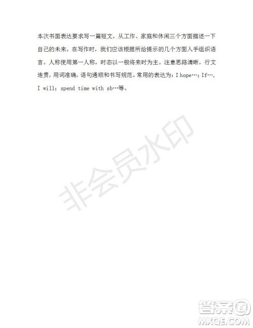 学生双语报2019-2020学年X版广东专版八年级第12期参考答案 学生双语报2019-2020学年X版广东专版八年级第12期参考答案