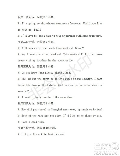 学生双语报2019-2020学年X版广东专版八年级第12期参考答案 学生双语报2019-2020学年X版广东专版八年级第12期参考答案