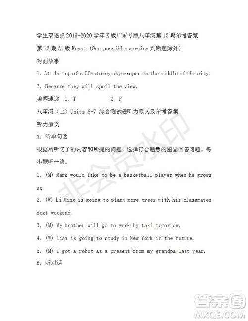 学生双语报2019-2020学年X版广东专版八年级第13期参考答案 学生双语报2019-2020学年X版广东专版八年级第13期参考答案
