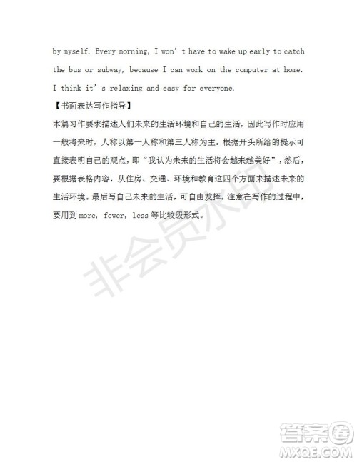 学生双语报2019-2020学年X版广东专版八年级第13期参考答案 学生双语报2019-2020学年X版广东专版八年级第13期参考答案