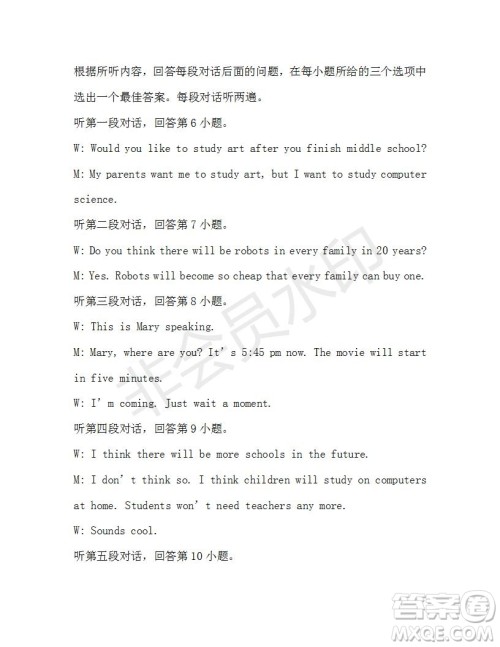 学生双语报2019-2020学年X版广东专版八年级第13期参考答案 学生双语报2019-2020学年X版广东专版八年级第13期参考答案