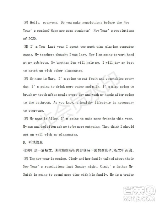 学生双语报2019-2020学年X版广东专版八年级第13期参考答案 学生双语报2019-2020学年X版广东专版八年级第13期参考答案