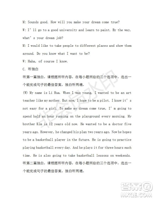 学生双语报2019-2020学年X版广东专版八年级第13期参考答案 学生双语报2019-2020学年X版广东专版八年级第13期参考答案