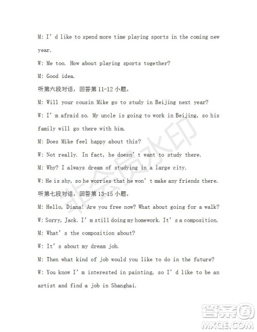 学生双语报2019-2020学年X版广东专版八年级第13期参考答案 学生双语报2019-2020学年X版广东专版八年级第13期参考答案