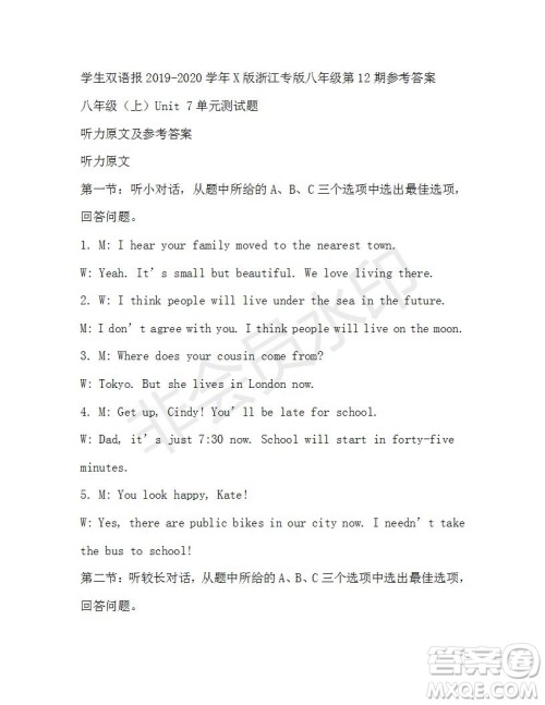学生双语报2019-2020学年X版浙江专版八年级第12期参考答案