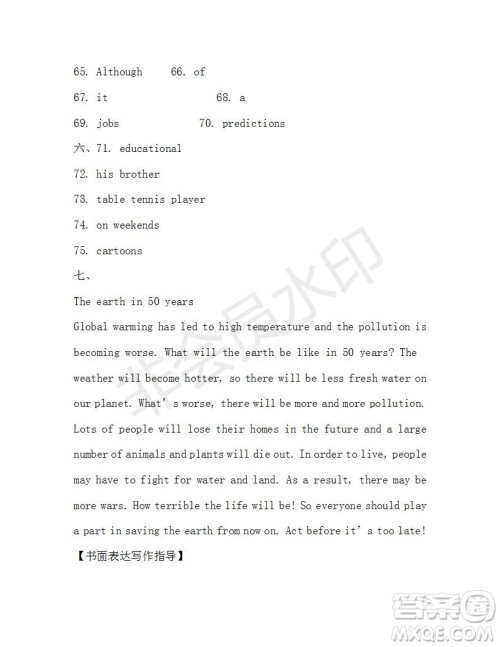 学生双语报2019-2020学年X版浙江专版八年级第12期参考答案