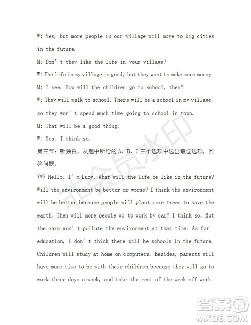 学生双语报2019-2020学年X版浙江专版八年级第12期参考答案