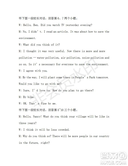 学生双语报2019-2020学年X版浙江专版八年级第12期参考答案