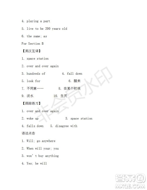 学生双语报2019-2020学年X版浙江专版八年级第12期参考答案