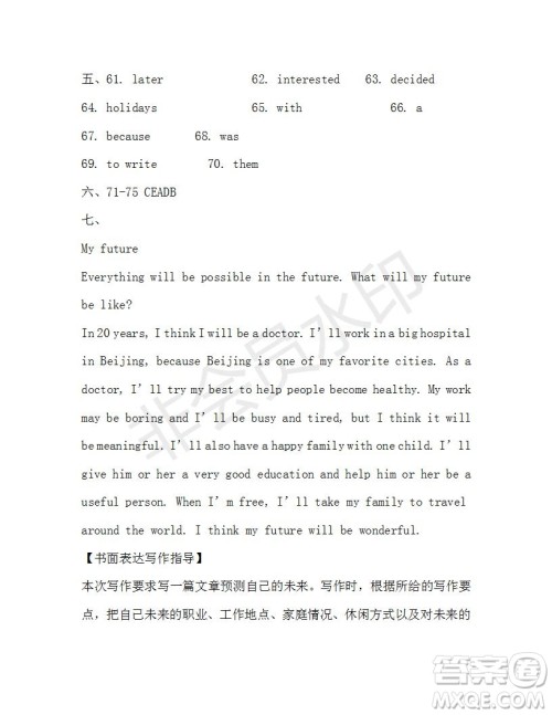 学生双语报2019-2020学年X版浙江专版八年级第13期参考答案 学生双语报2019-2020学年X版浙江专版八年级第13期参考答案