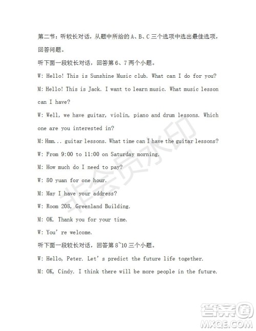 学生双语报2019-2020学年X版浙江专版八年级第13期参考答案 学生双语报2019-2020学年X版浙江专版八年级第13期参考答案