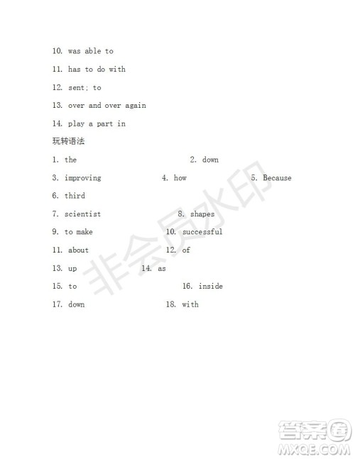 学生双语报2019-2020学年X版浙江专版八年级第13期参考答案 学生双语报2019-2020学年X版浙江专版八年级第13期参考答案