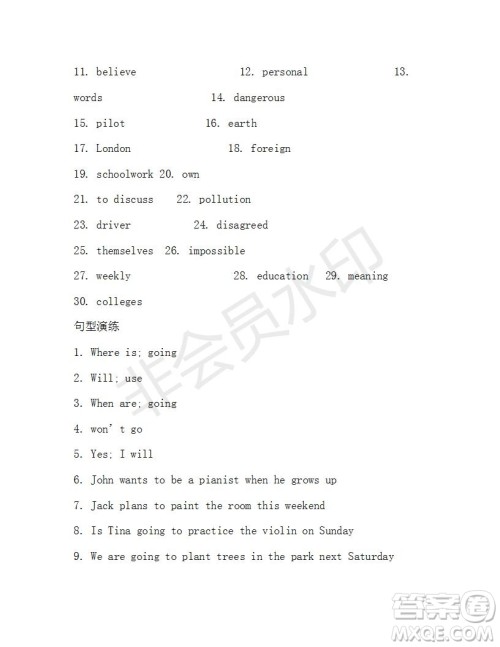 学生双语报2019-2020学年X版浙江专版八年级第13期参考答案 学生双语报2019-2020学年X版浙江专版八年级第13期参考答案