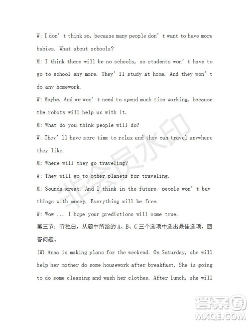 学生双语报2019-2020学年X版浙江专版八年级第13期参考答案 学生双语报2019-2020学年X版浙江专版八年级第13期参考答案