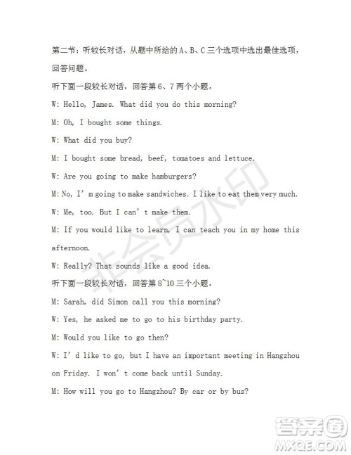 学生双语报2019-2020学年X版浙江专版八年级第14期参考答案 学生双语报2019-2020学年X版浙江专版八年级第14期参考答案