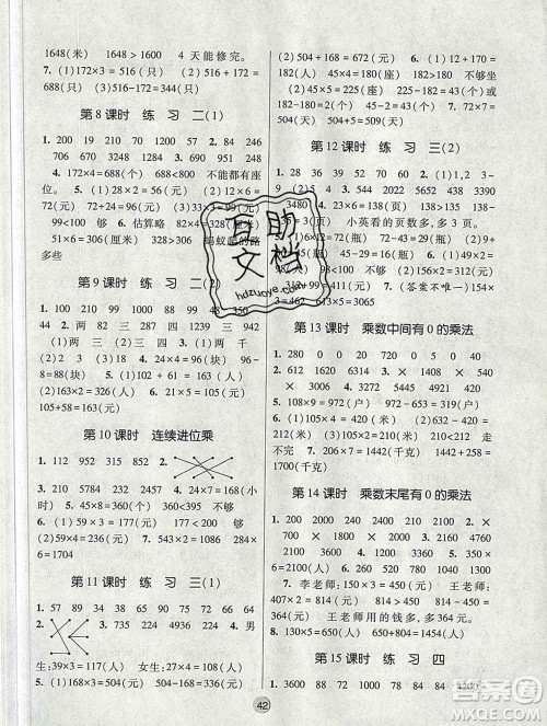 河海大学出版社2019新版经纶学典棒棒堂三年级数学上册江苏版答案 河海大学出版社2019新版经纶学典棒棒堂三年级数学上册江苏版答案