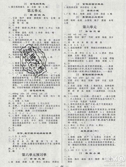 河海大学出版社2019新版经纶学典棒棒堂三年级语文上册人教版答案 河海大学出版社2019新版经纶学典棒棒堂三年级语文上册人教版答案