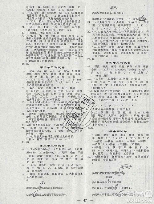 河海大学出版社2019新版经纶学典棒棒堂三年级语文上册人教版答案 河海大学出版社2019新版经纶学典棒棒堂三年级语文上册人教版答案