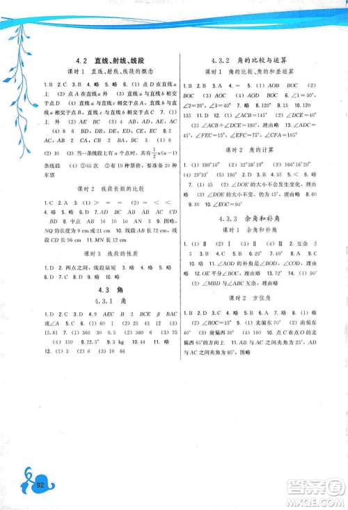 福建人民出版社2019顶尖课课练七年级数学上册人教版答案 福建人民出版社2019顶尖课课练七年级数学上册人教版答案