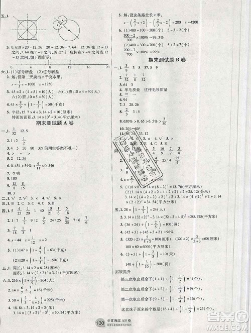 2019秋非常海淀单元测试AB卷六年级数学上册青岛版答案 2019秋非常海淀单元测试AB卷六年级数学上册青岛版答案