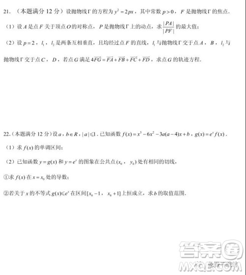 2020届衡水中学高三年级上学期四调考试理科数学试题及答案 2020届衡水中学高三年级上学期四调考试理科数学试题及答案