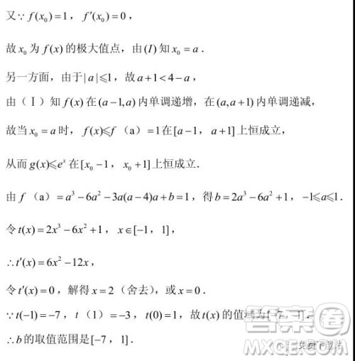2020届衡水中学高三年级上学期四调考试理科数学试题及答案 2020届衡水中学高三年级上学期四调考试理科数学试题及答案