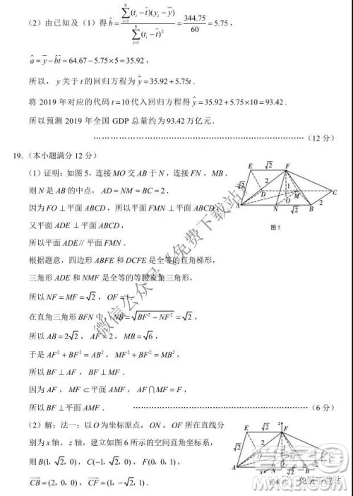 云南师大附中2020届高考适应性月考卷四理科数学试题及答案