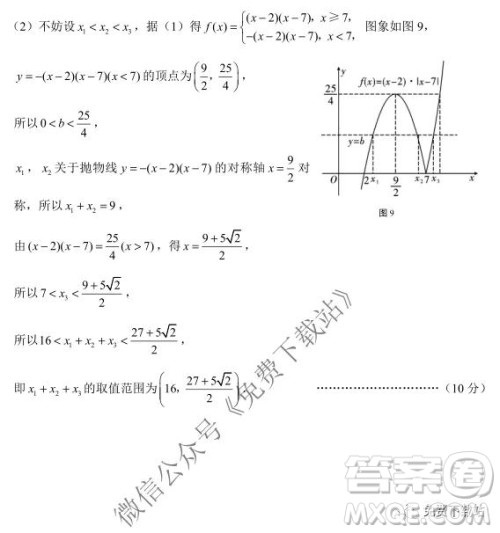 云南师大附中2020届高考适应性月考卷四文科数学试题及答案
