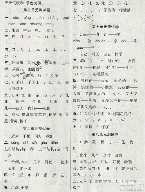 河海大学出版社2019新版经纶学典棒棒堂一年级语文上册人教版答案 河海大学出版社2019新版经纶学典棒棒堂一年级语文上册人教版答案