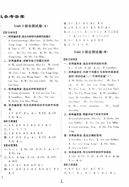 2019新版亮点给力大试卷三年级上册英语江苏国际版答案 2019新版亮点给力大试卷三年级上册英语江苏国际版答案