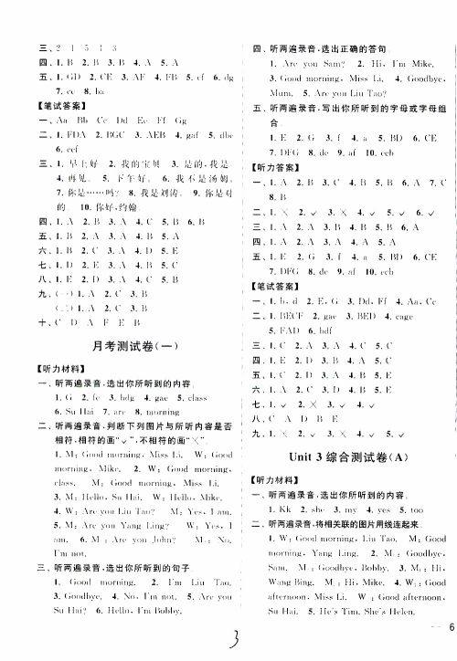 2019新版亮点给力大试卷三年级上册英语江苏国际版答案 2019新版亮点给力大试卷三年级上册英语江苏国际版答案