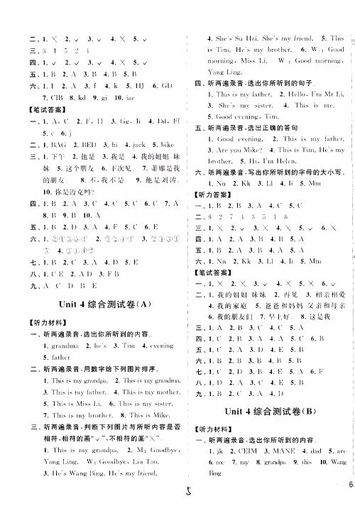 2019新版亮点给力大试卷三年级上册英语江苏国际版答案 2019新版亮点给力大试卷三年级上册英语江苏国际版答案