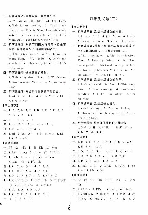 2019新版亮点给力大试卷三年级上册英语江苏国际版答案